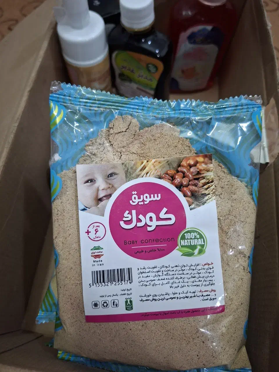 سویقِ مقوی|خوردنی و آشامیدنی|بهاباد, |دیوار