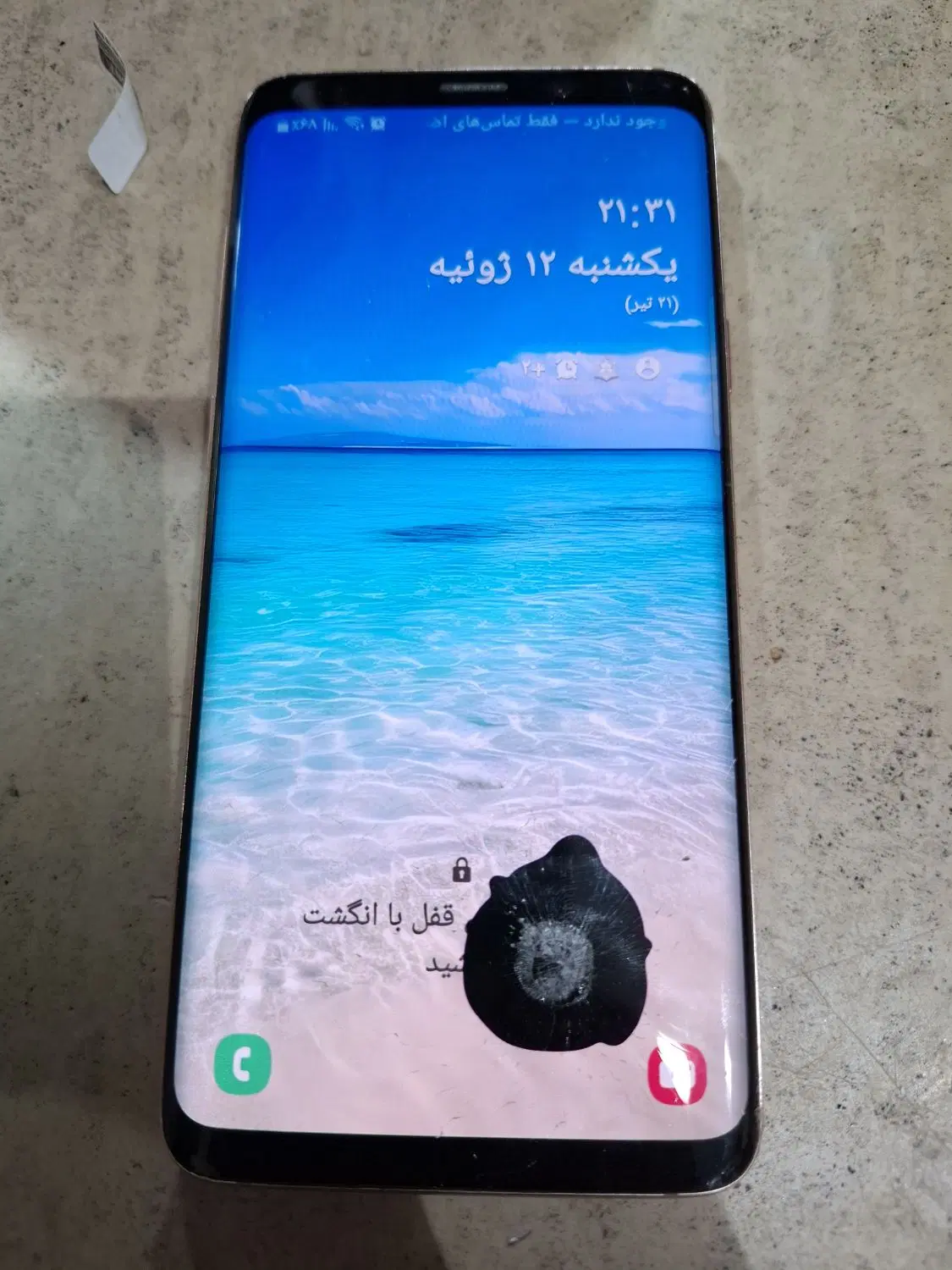 s9 plus|موبایل|تهران, نیروی دریایی|دیوار