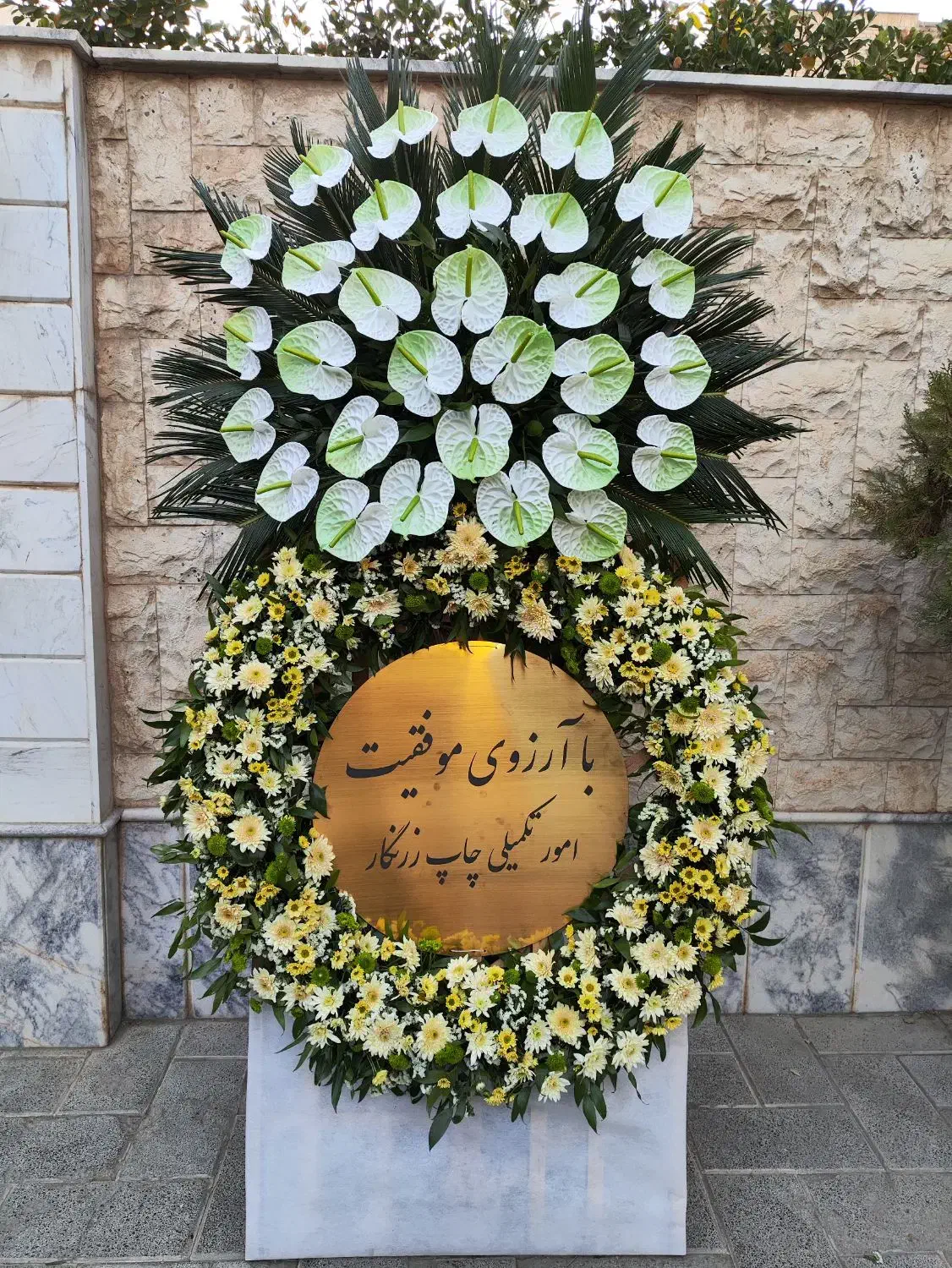 پایه گل/ تاج گل/ ترحیم تسلیت/ استند|گل و گیاه طبیعی|مشهد, فرهنگیان (شهرک غرب)|دیوار