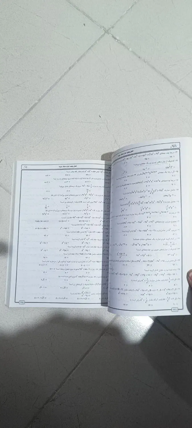 کتاب اموزشی و تست ریاضی نهم|کتاب و مجله آموزشی|دورود, |دیوار