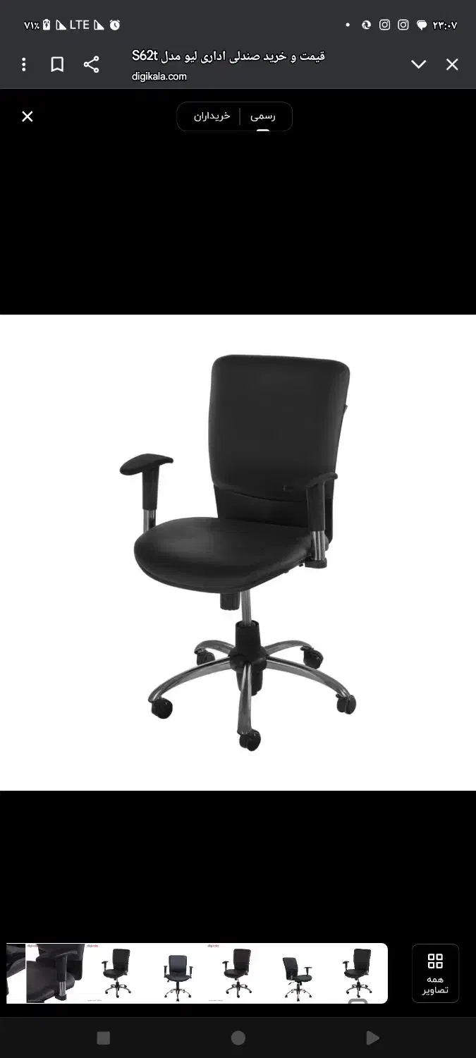 تعمیر و بازسازی صندلی گردان جک دار اداری  مرکز شهر|خدمات پیشه و مهارت|همدان, |دیوار