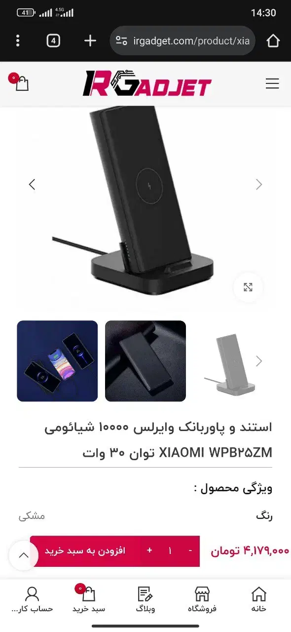 پاور بانک۱۰هزار وایرلس|لوازم جانبی موبایل و تبلت|ارومیه, |دیوار