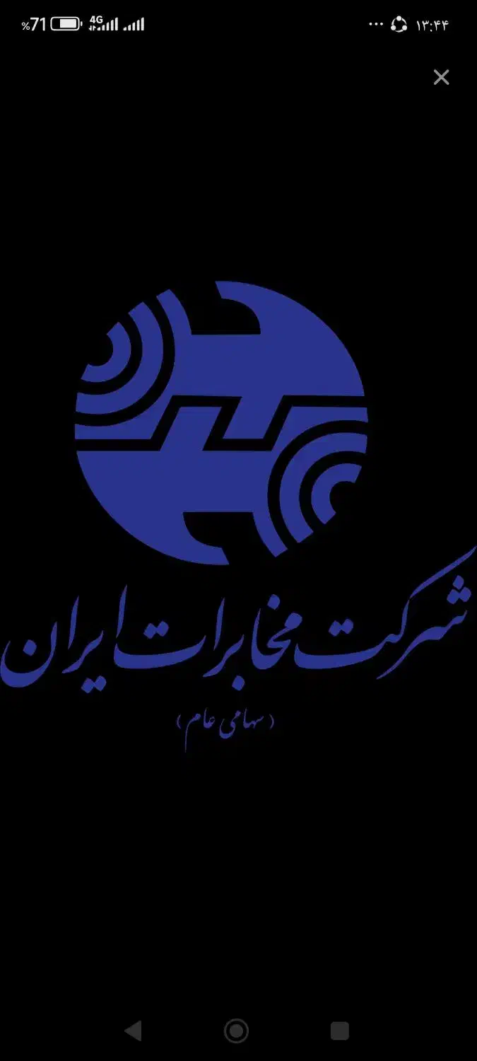 خط تلفن ثابت|تلفن رومیزی|یزد, |دیوار