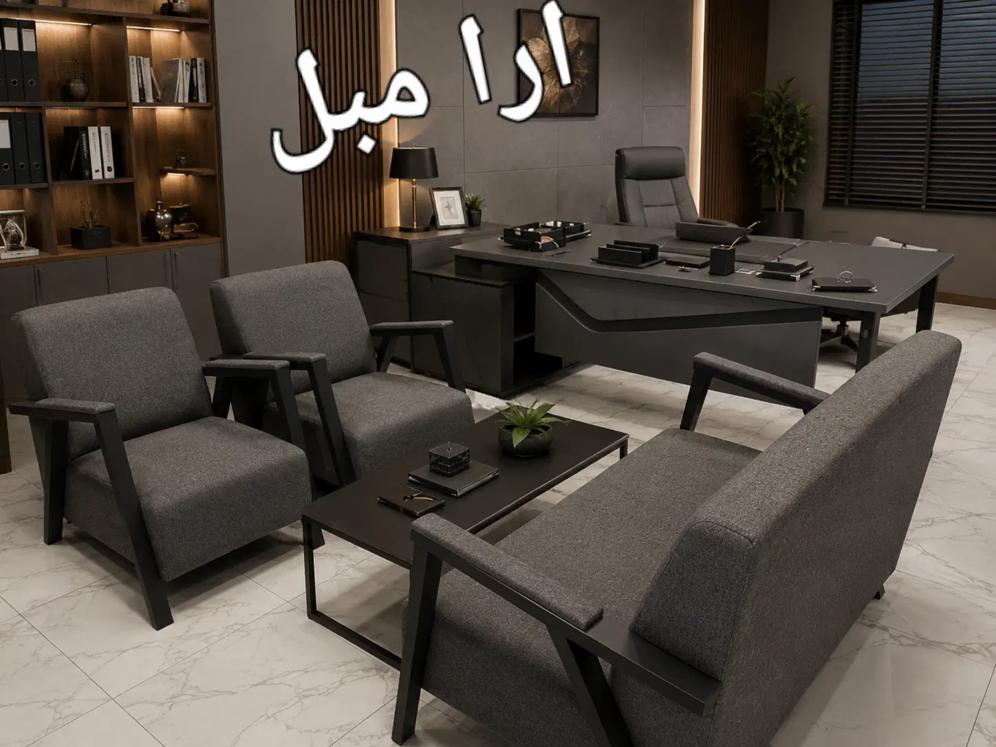 مبلمان.مبل.اداری تولیدی واقعی مدل M|مبلمان اداری|تهران, شهید رجایی|دیوار