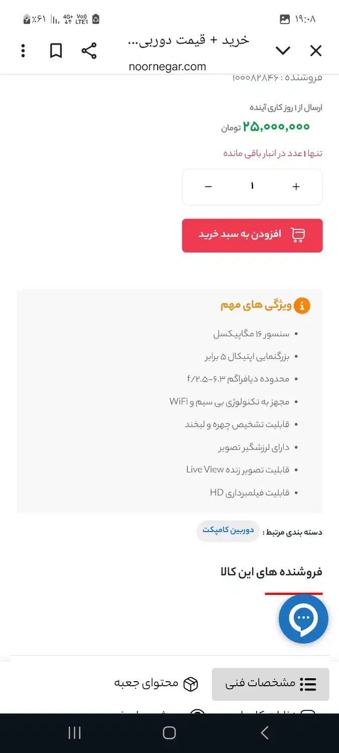 دوربین سامسونگ|دوربین عکاسی و فیلم‌برداری|قزوین, |دیوار