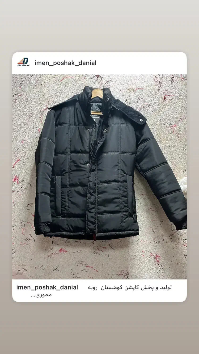 کاپشن کوهستان|عمده‌فروشی|تهران, منیریه|دیوار