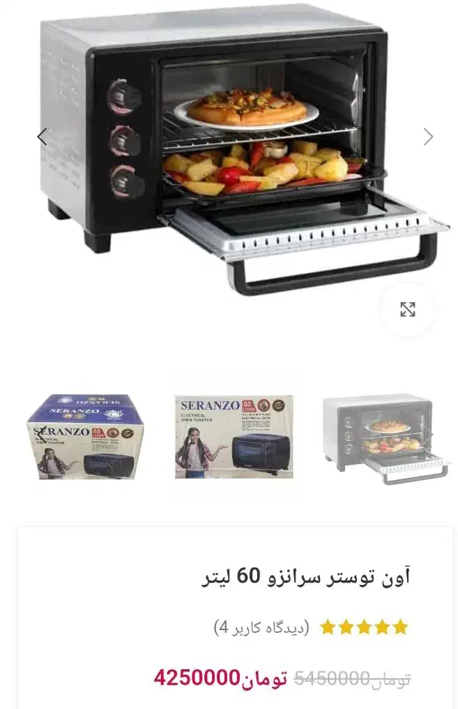 اَون توستر مارک سرانزو (60 لیتری)|اجاق گاز و لوازم برقی پختوپز|زرند, |دیوار