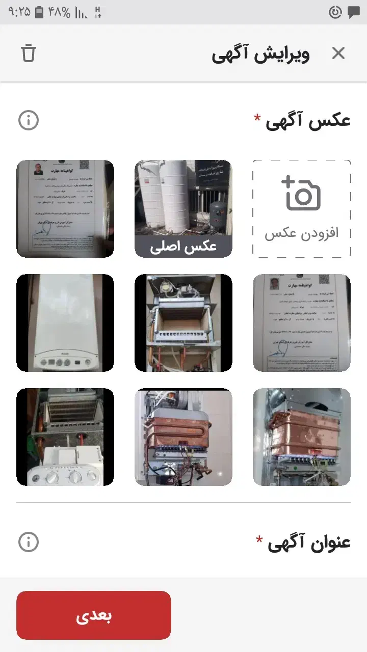 تاسیسات چرمی|خدمات پیشه و مهارت|تهران, آهنگ|دیوار