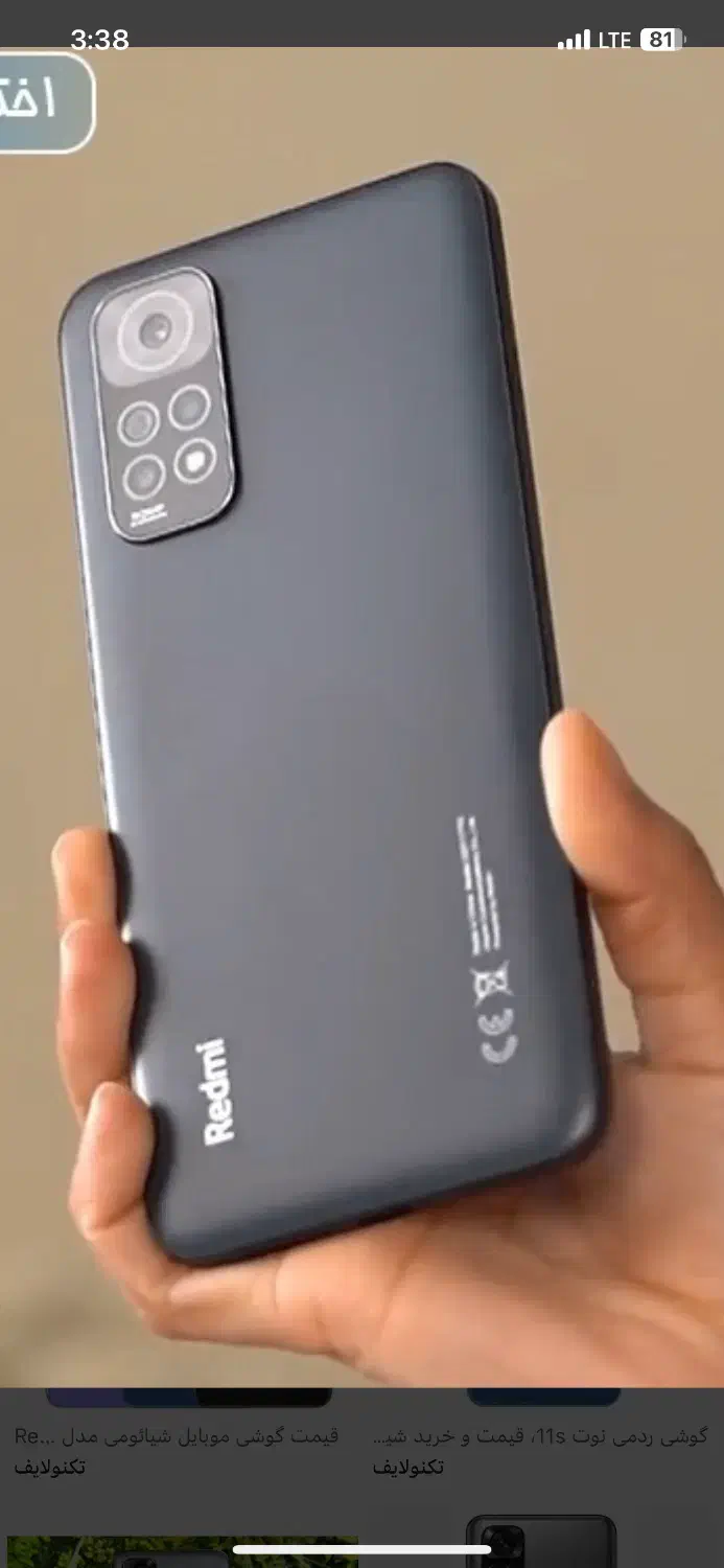 گوشی نوتی ۱۱|موبایل|اشنویه, |دیوار