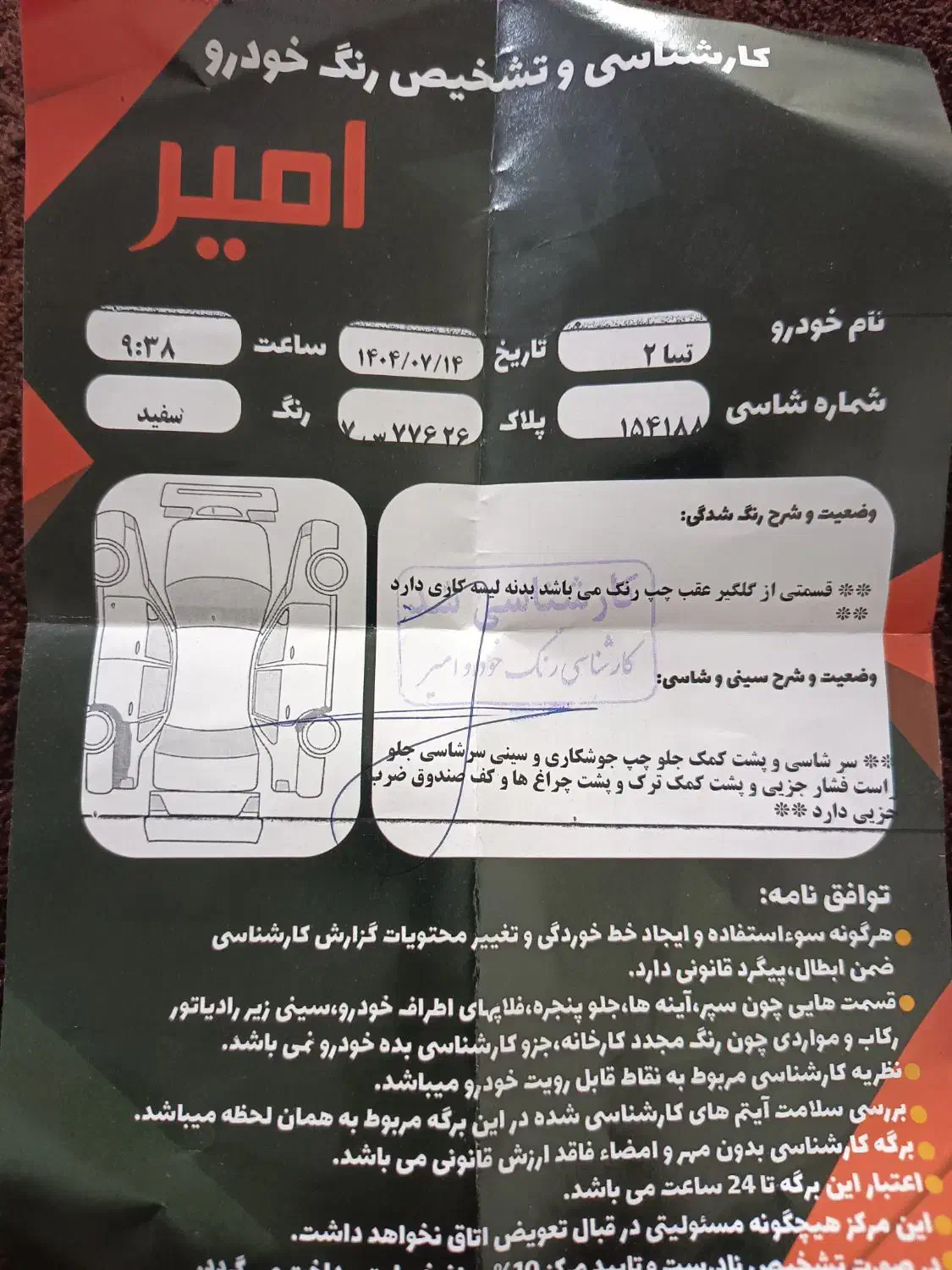 تیبا 2|خودرو سواری و وانت|آشخانه, |دیوار