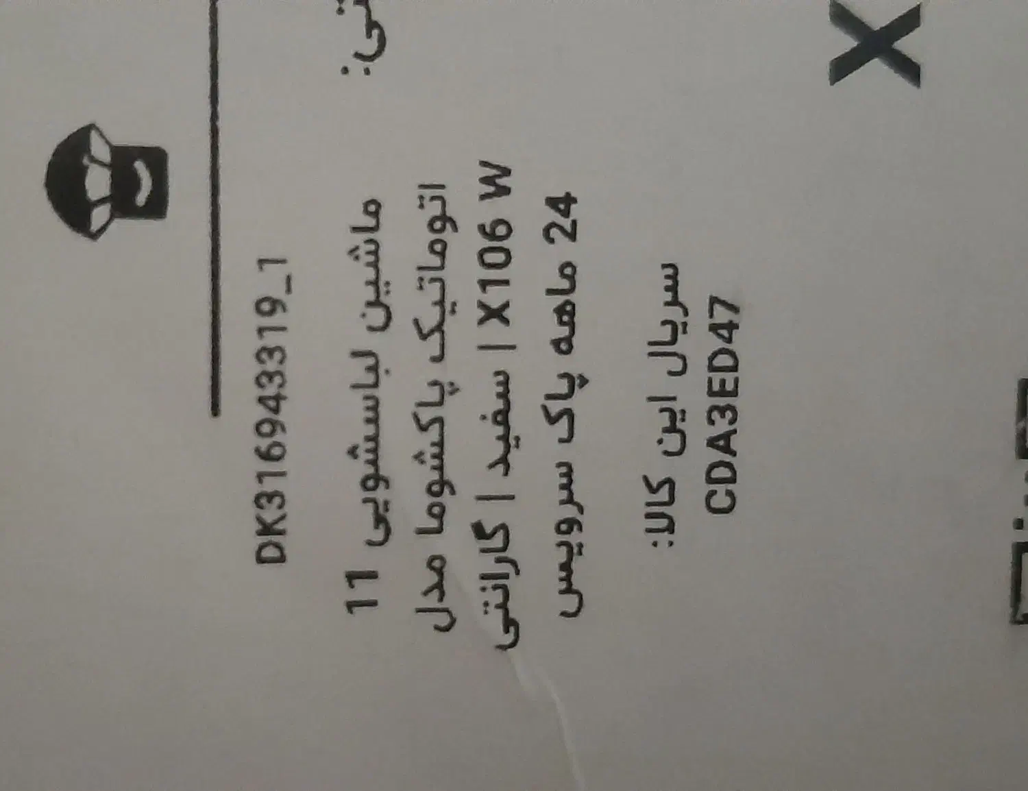 لباسشویی پاکشوما ۱۰ کیلویی|ماشین لباسشویی و خشککن لباس|اسلامشهر, شهرک مصطفی خمینی|دیوار