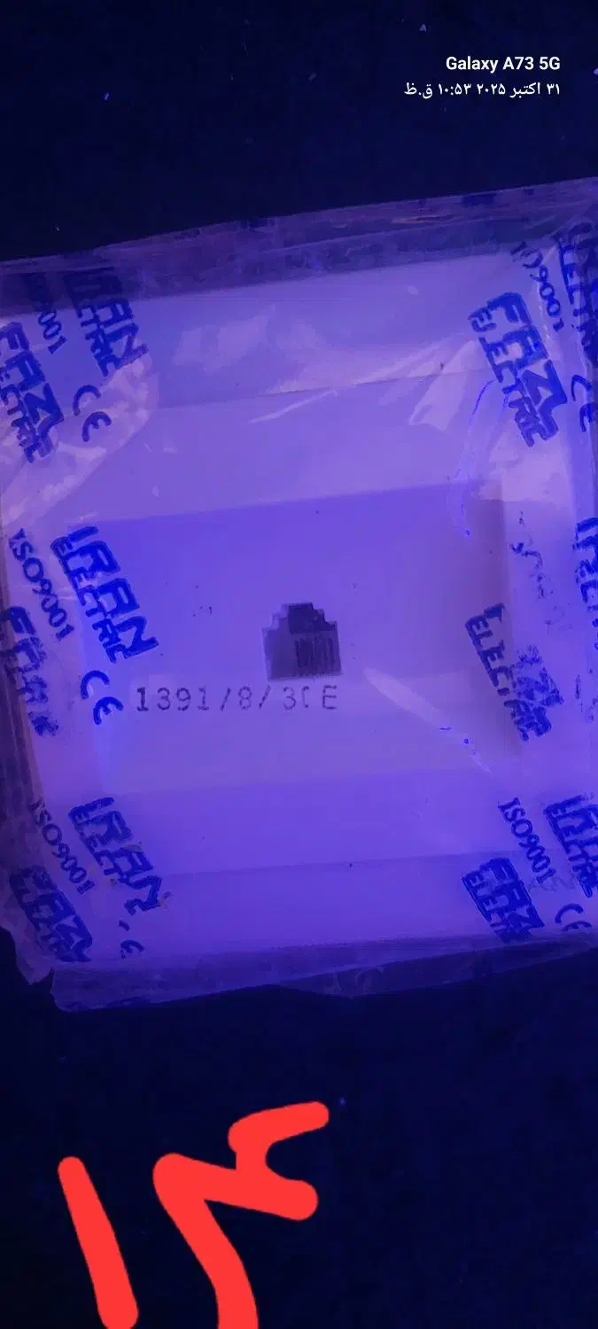 تعدادی پریز وبادرون نو|حراج|قشم, |دیوار