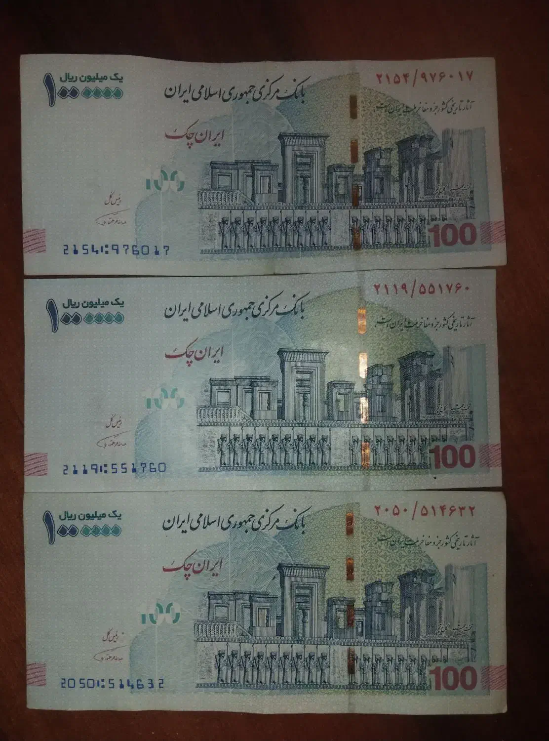 اسکناس صد تومانی|کلکسیون سکه، تمبر، اسکناس|تهران, سلسبیل شمالی|دیوار