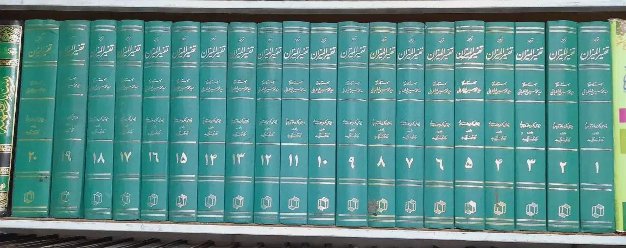 تفسیر المیزان، فتوحات مکیه، تفسیر مهر، عنصر شجاعت|کتاب و مجله مذهبی|قم, ارم|دیوار