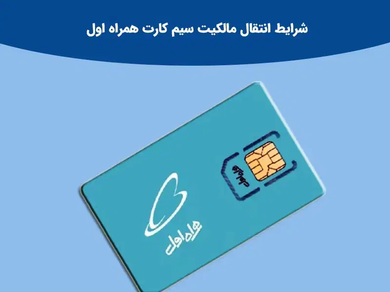 سیم کارت دائمی همراه اول شماره رند3-400-900-0913|سیم‌کارت|اصفهان, کشاورزی|دیوار