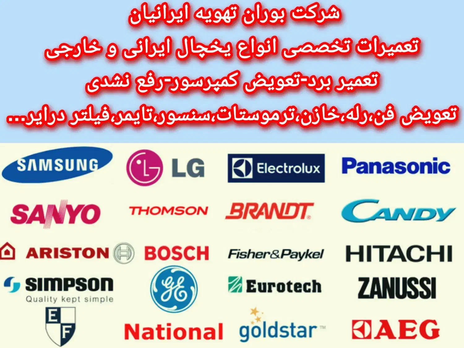 تعمیر شارژگاز انواع یخچال ساید ویترینی فریزر یخساز|خدمات پیشه و مهارت|تهران, اقدسیه|دیوار