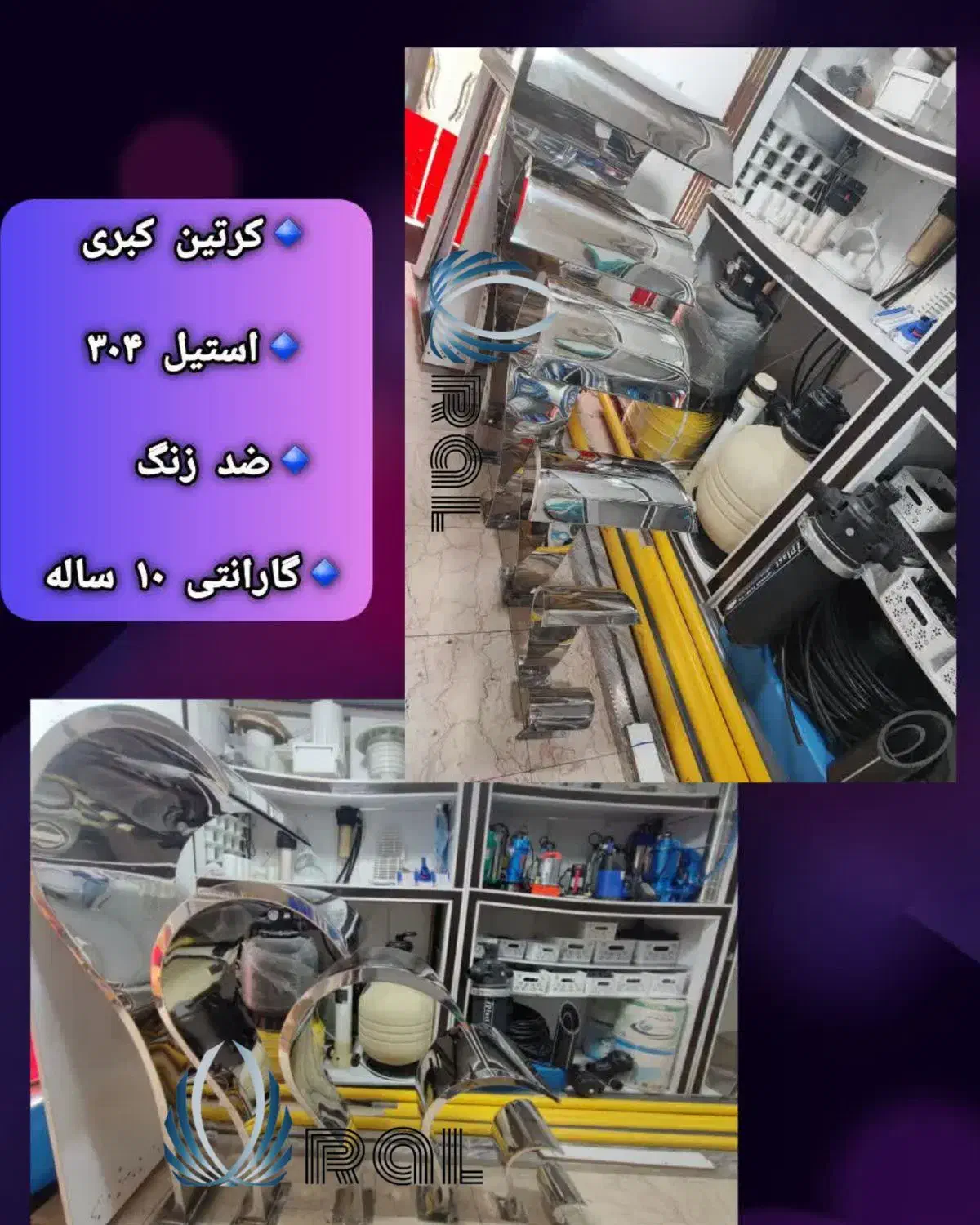 انواع کرتین استخری|مصالح و تجهیزات ساختمان|شیراز, لاله|دیوار