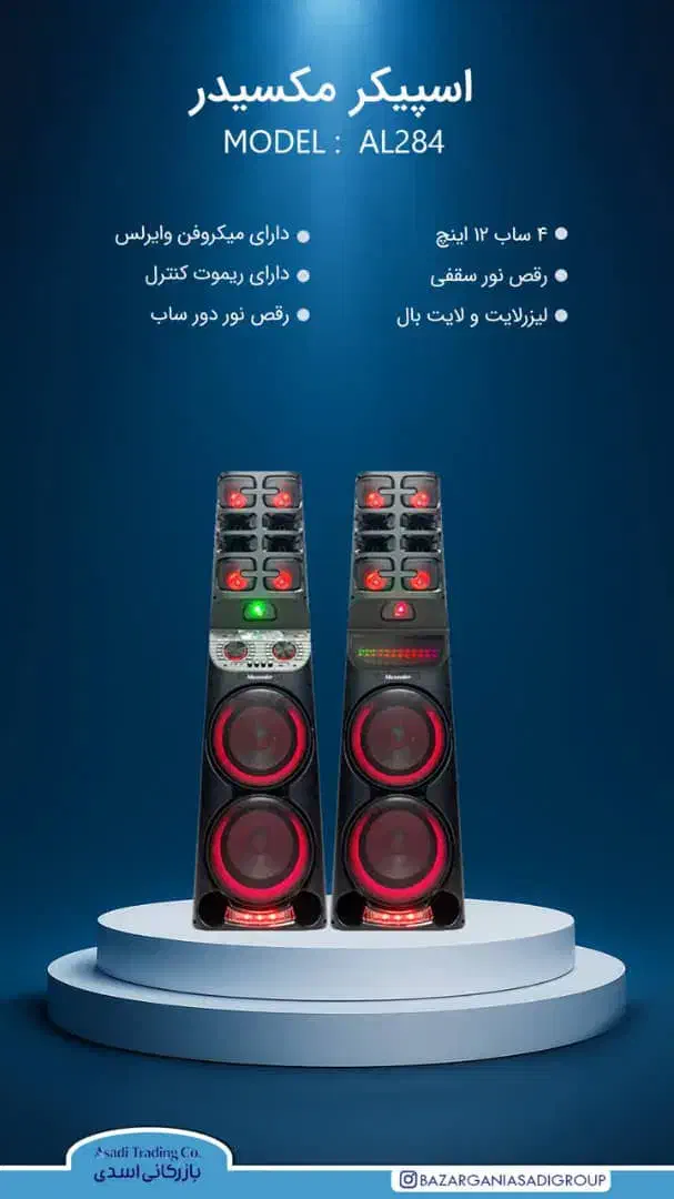 اسپیکر قدرتمند و حرفه ای با اقساط ویژه|سیستم صوتی خانگی|خرم‌آباد, |دیوار