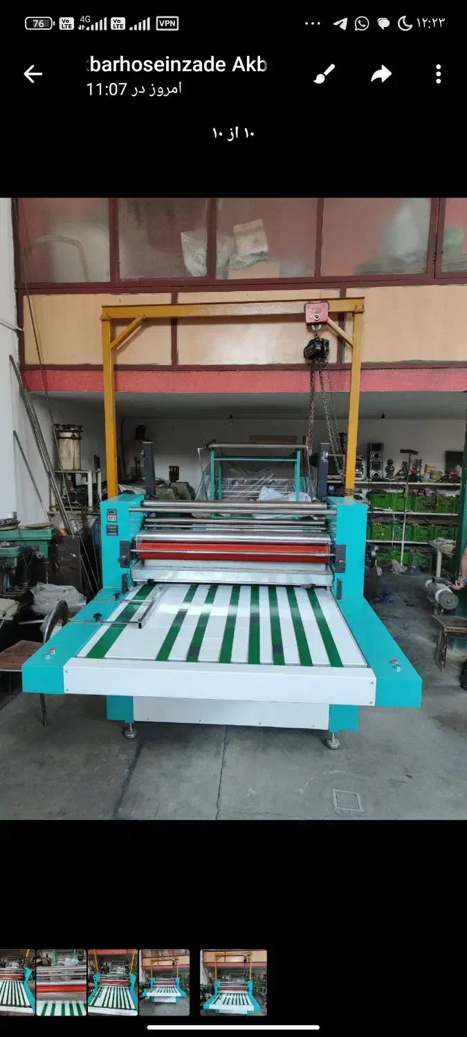 فروش دستگاه سلفون کشی سرد ( چسبی )|ماشین‌آلات صنعتی|باسمنج, |دیوار