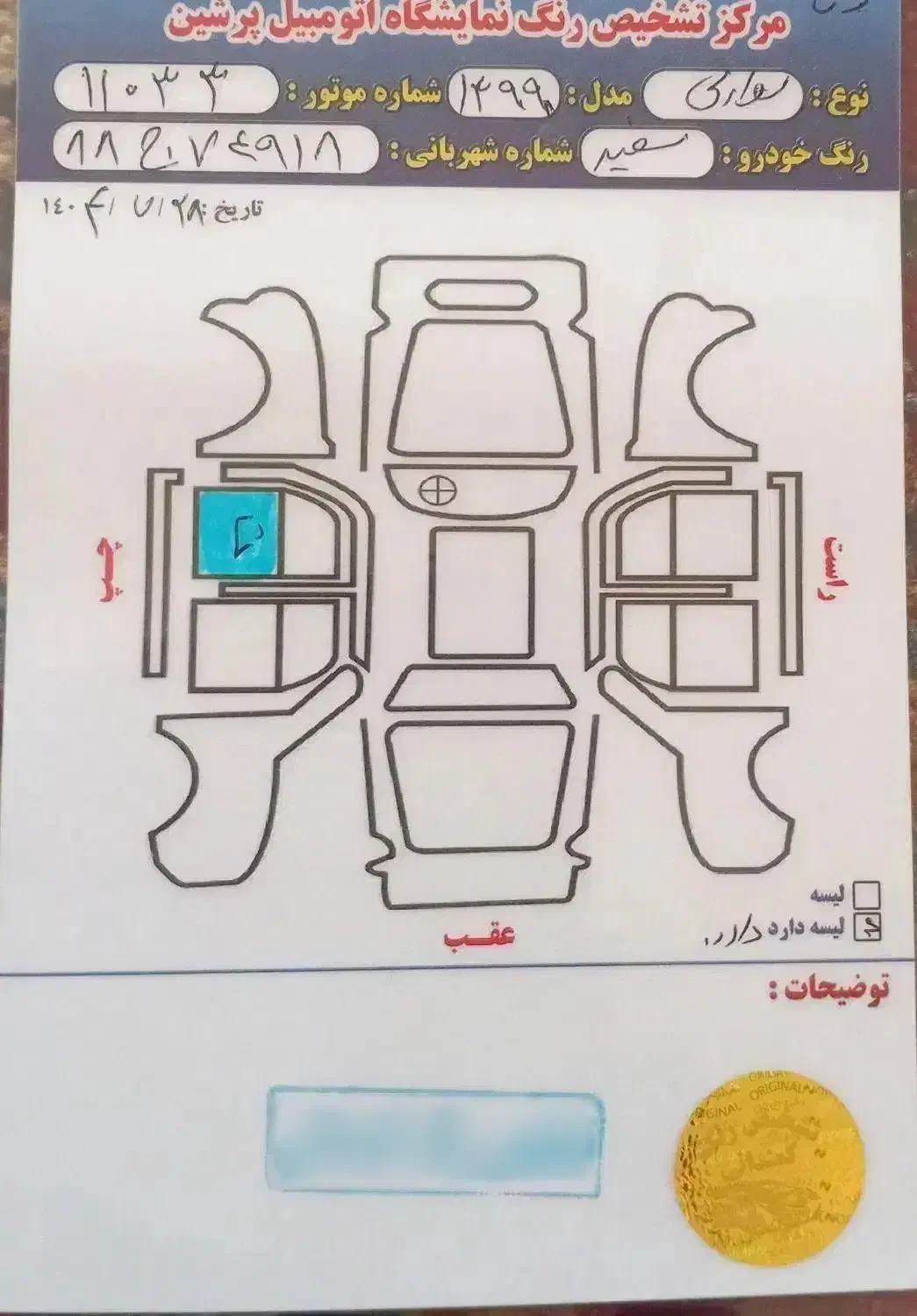 دنا معمولی|خودرو سواری و وانت|درگزین, |دیوار