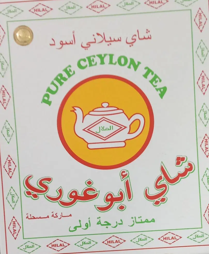فروش چای|عمدهفروشی|بوشهر, |دیوار