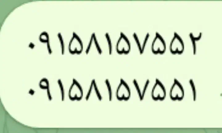 شماره تلفن رند .لایک با دیدن بخاطر بسپارید|سیم‌کارت|مشهد, یوسفیه (شهرک غرب)|دیوار