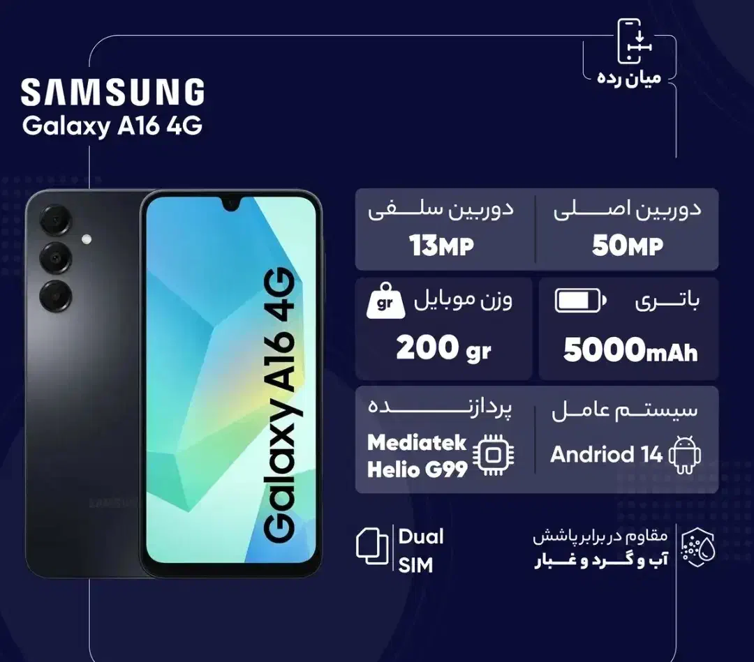 گوشی موبایل سامسونگ galaxy A16 4G ظرفیت 256|موبایل|راور, |دیوار