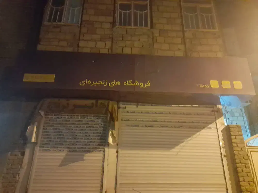 تابلو کامپوزیت|تابلو، نقاشی، عکس|قم, انسجام|دیوار