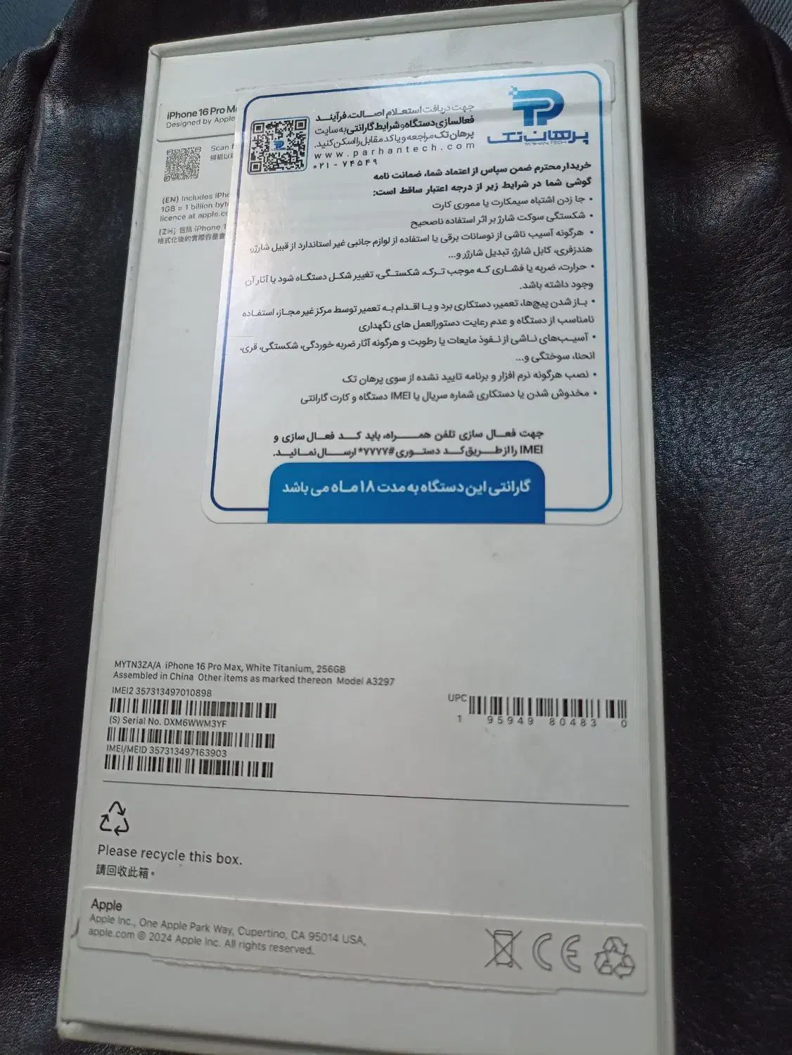 اپل iPhone 16 Pro Max با حافظهٔ۲۵۶ گیگابایت ریجستر|موبایل|تهران, فردوسی|دیوار