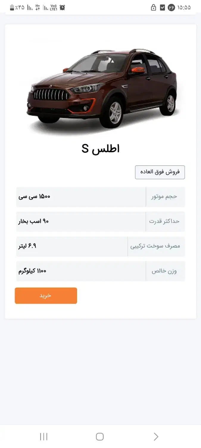 فروش حواله اطلس s|خودرو سواری و وانت|سمنان, |دیوار