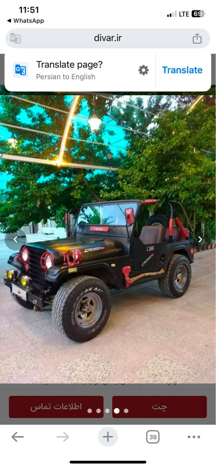 جیب کا ام مدل ۱۳۶۴|خودرو کلاسیک|آستارا, |دیوار