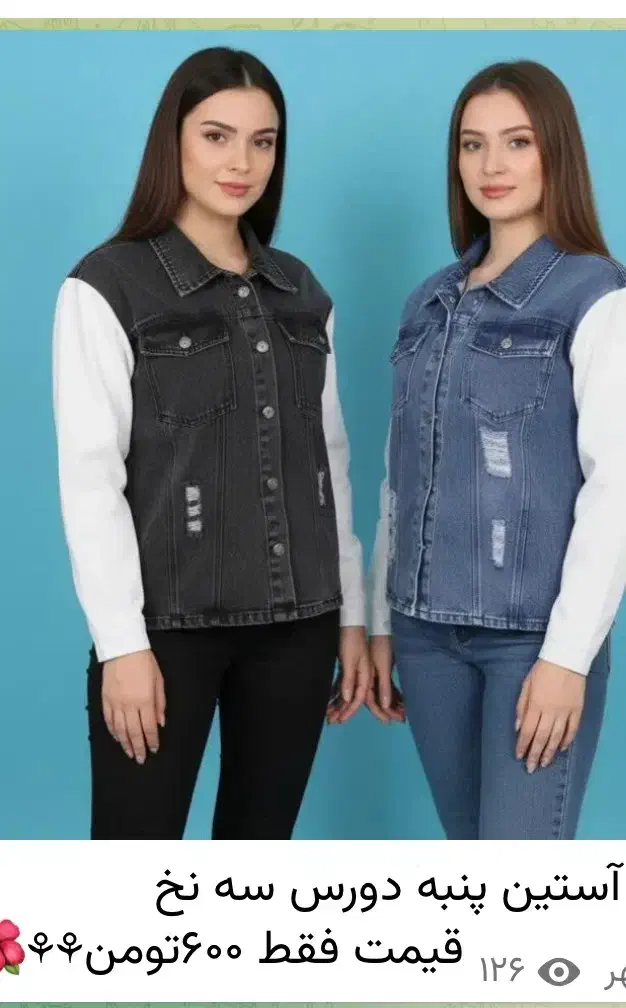 لباس۸۰|لباس|خرمدره, |دیوار