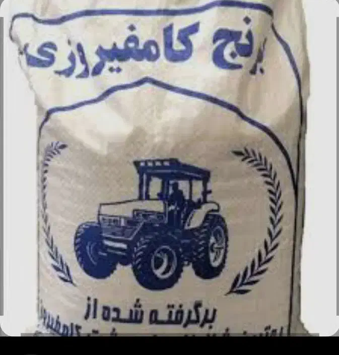 برنج کامفیروزی درجه یک زیر قیمت به شرط|خوردنی و آشامیدنی|شیراز, فرهنگ شهر|دیوار