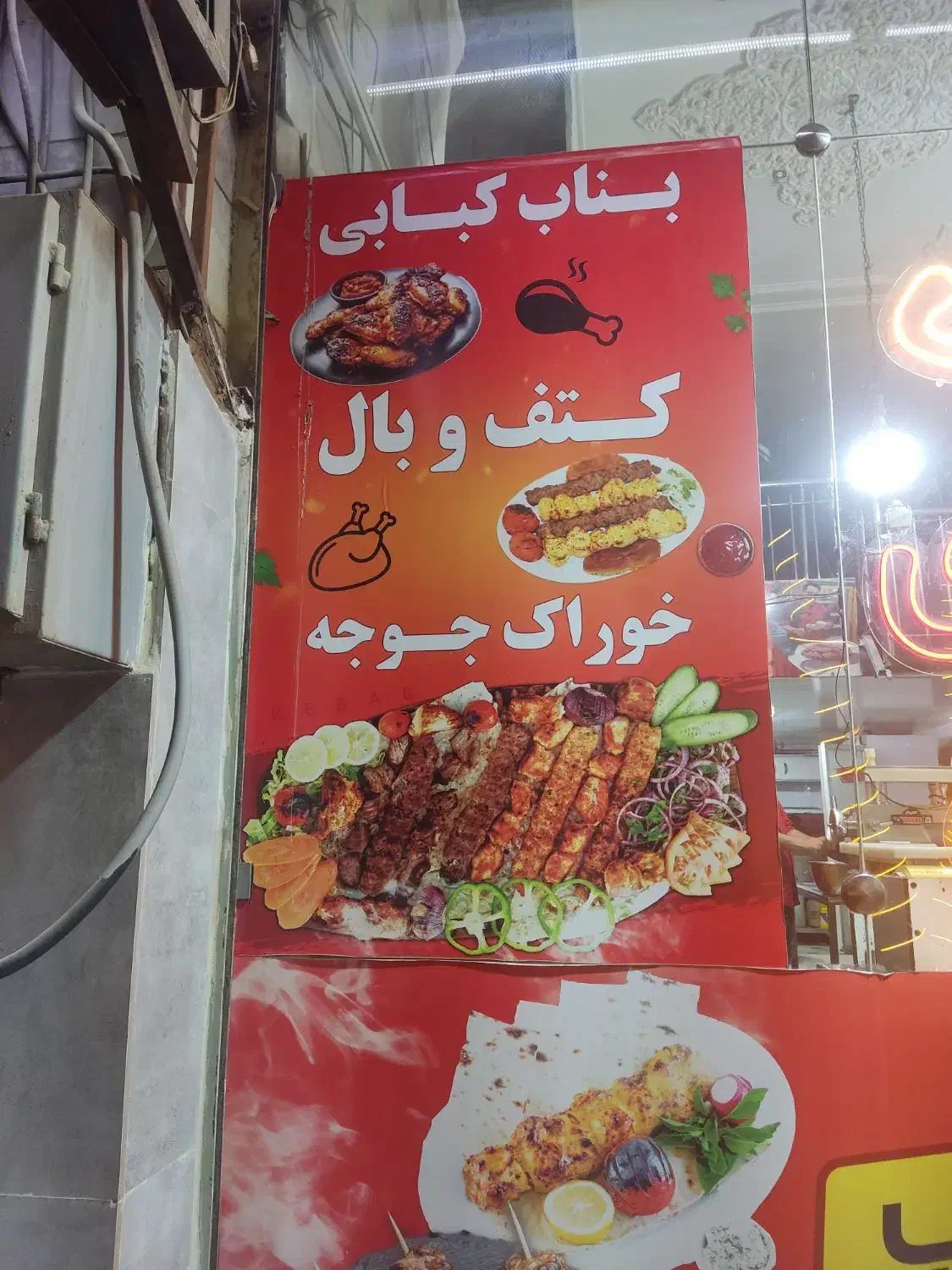 کارگر جهت کار در کبابی|استخدام خدمات فروشگاه و رستوران|شاهین‌شهر, فردوسی|دیوار