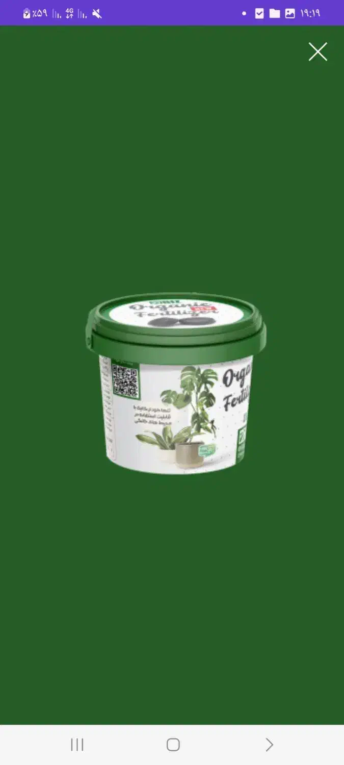 کودهای ارگانیک|گل و گیاه طبیعی|بوئین زهرا, |دیوار