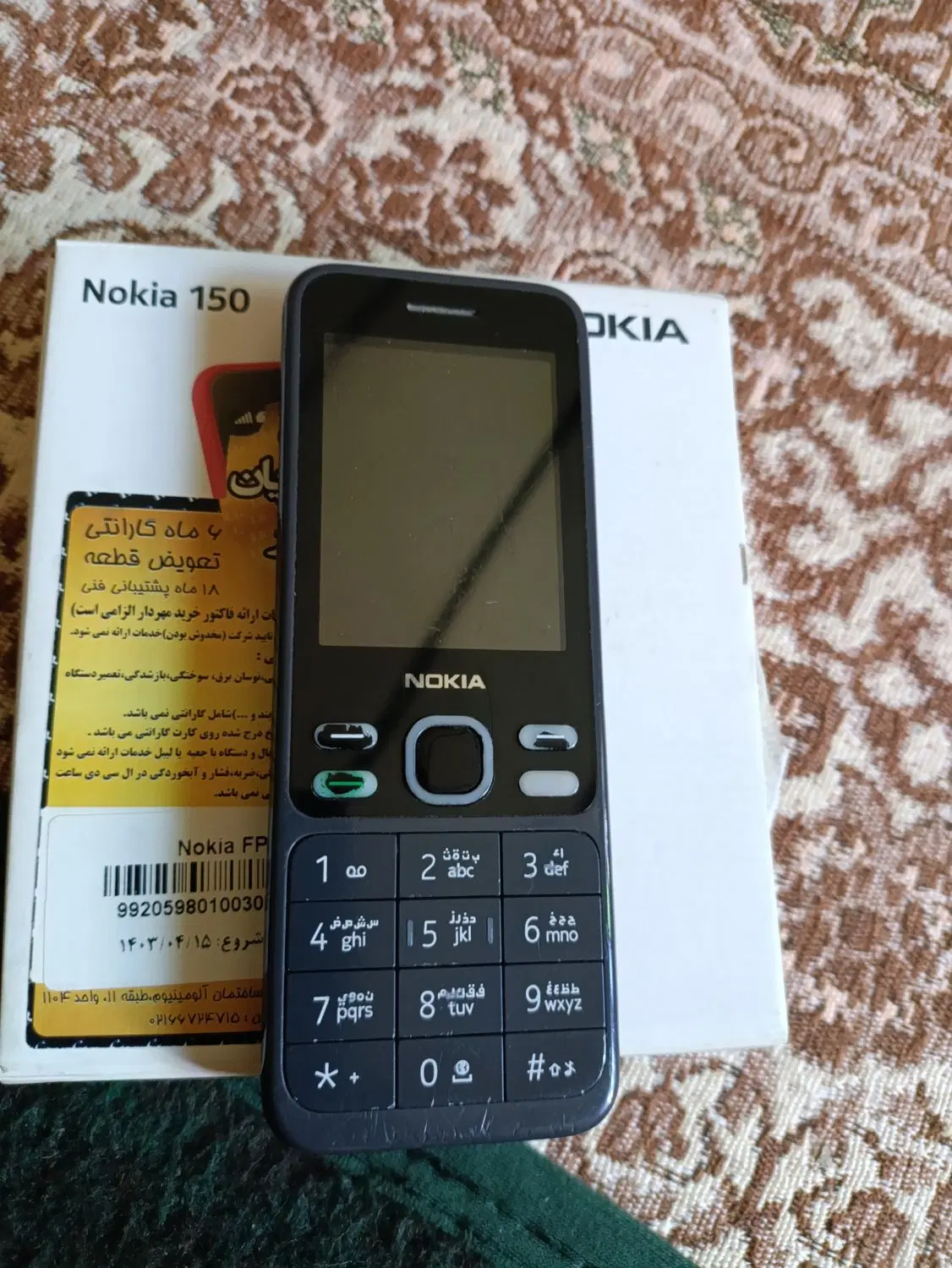 Nokia 150|موبایل|خورموج, |دیوار