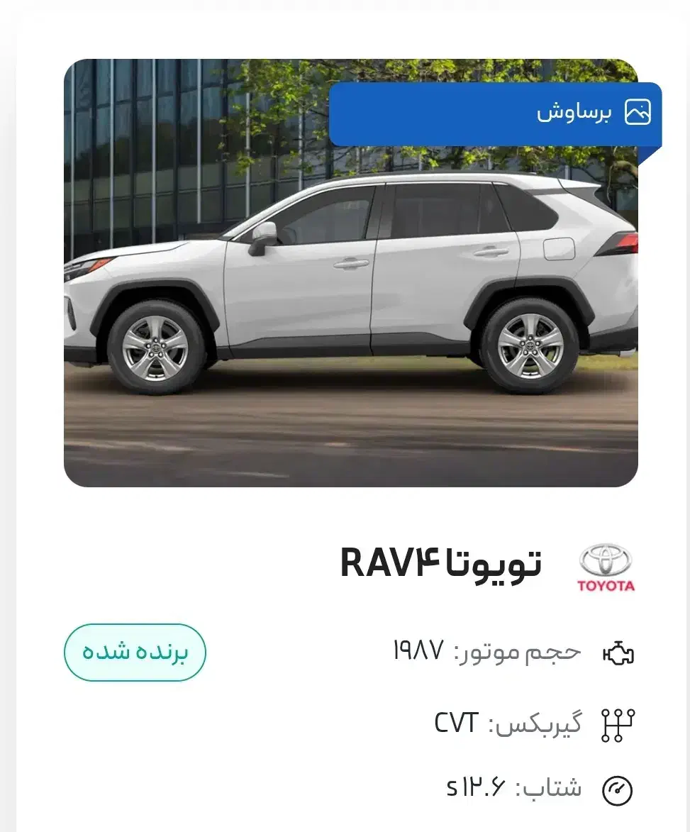 حواله راوفور|خودرو سواری و وانت|نیریز, |دیوار