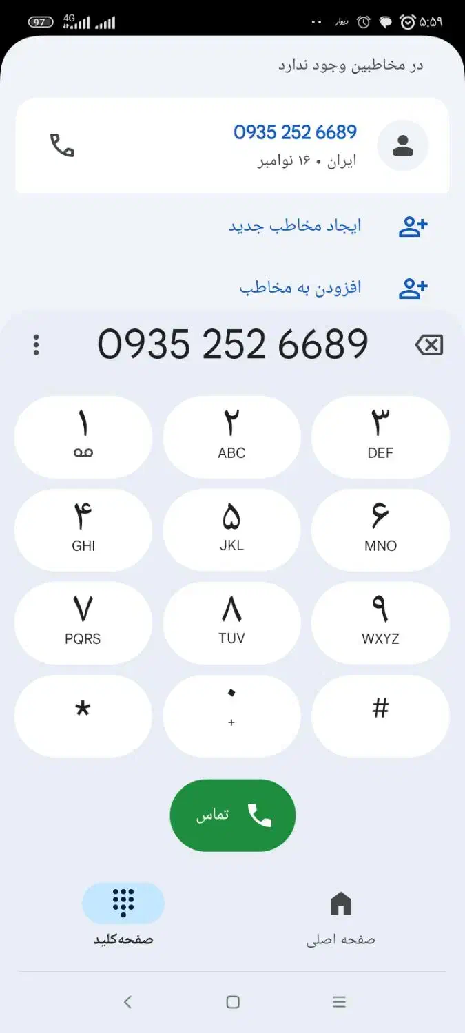سیمکارت ایرانسل0935*25*26*6*89|سیم‌کارت|تهران, یافت آباد جنوبی|دیوار