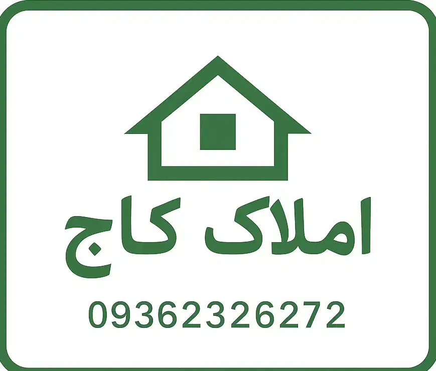 *مشارکت در ساخت*/بکتاش/موقعیت عالی|مشارکت در ساخت املاک|پاکدشت, پاکدشت (مامازند)|دیوار