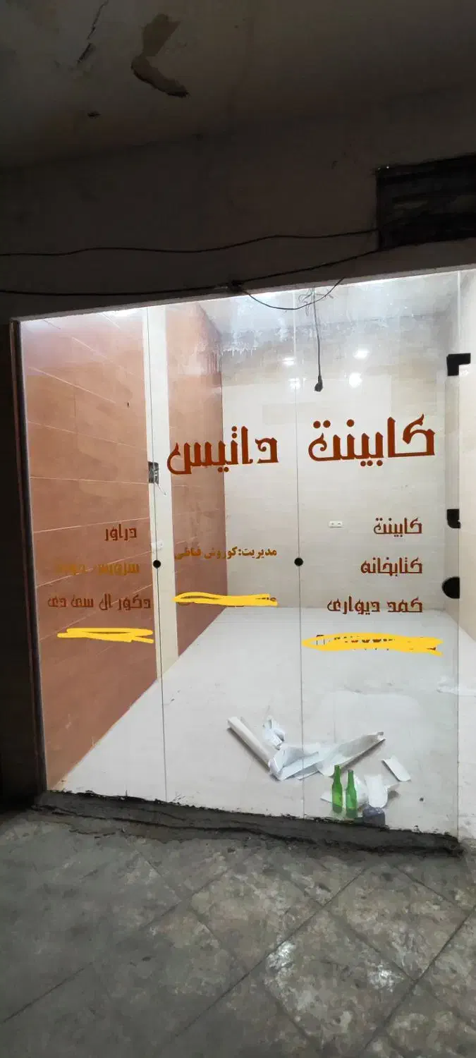 ساخت کابینت و کمددیواری داتیس|خدمات پیشه و مهارت|برازجان, |دیوار