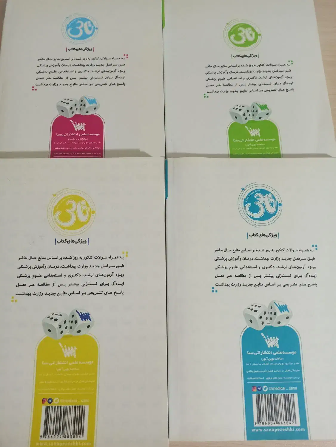 کتاب‌های ارشد مناسب آزمون مدیریت بیمارستانی|کتاب و مجله آموزشی|تهران, شهید فکوری|دیوار