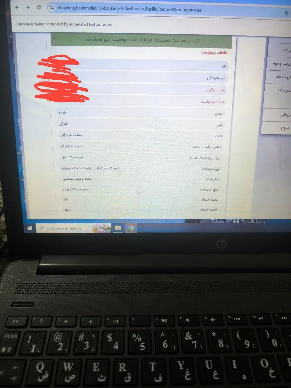 ربات سریع برای نوبت تعویض پلاک، فرابانک و...|خدمات رایانه‌ای و موبایل|چابهار, |دیوار