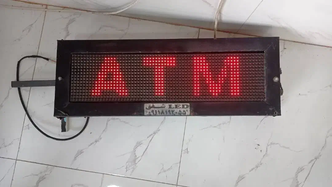 تابلو تبلیغاتی روان|فروشگاه و مغازه|رشت, کوی قدس|دیوار