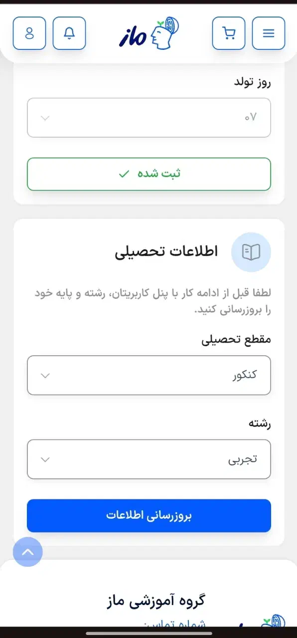 پنل ماز1405|کتاب و مجله آموزشی|مسجد سلیمان, |دیوار