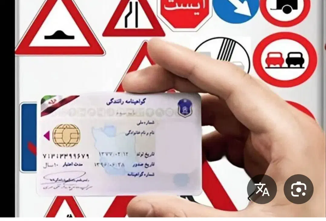 آموزش رانندگی|خدمات آموزشی|سنندج, |دیوار