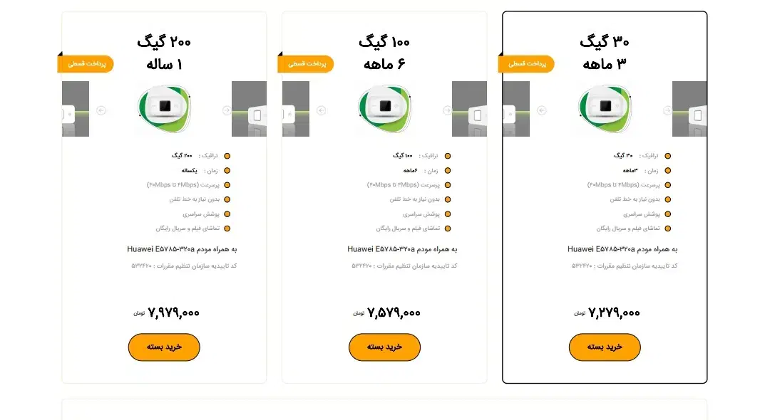 وای‌فای مبین نت|مودم و تجهیزات شبکه|شادگان, |دیوار