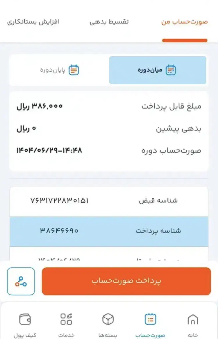 خط ۹۱۲ کد ۴|سیم‌کارت|کرج, فاز ۳ گوهردشت|دیوار