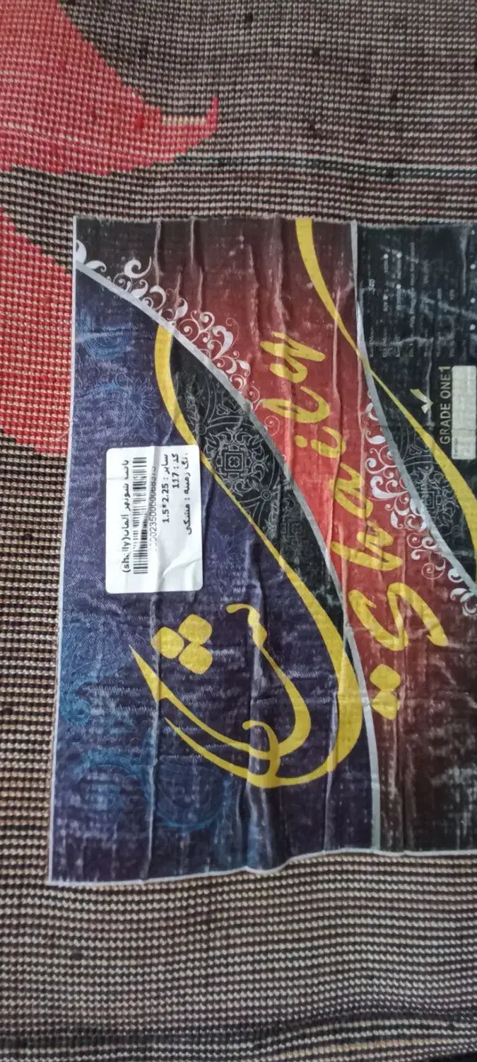 گلیم فرش|گلیم، جاجیم، گبه|همدان, |دیوار