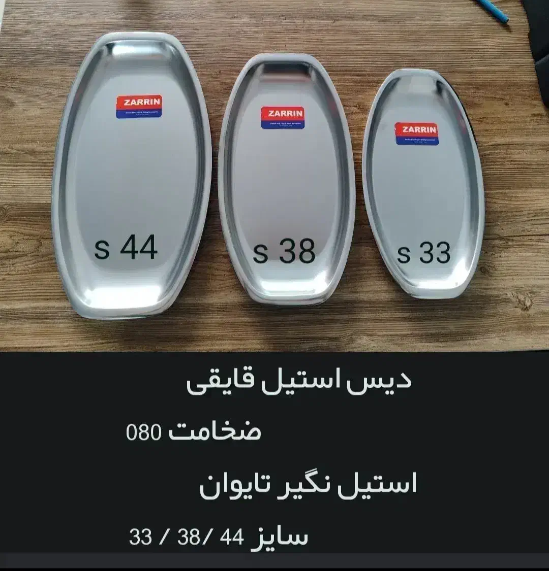 دیس استیل قنادی و سلف سرویس|ظروف سرو و پذیرایی|تهران, شوش (باغ آذری)|دیوار