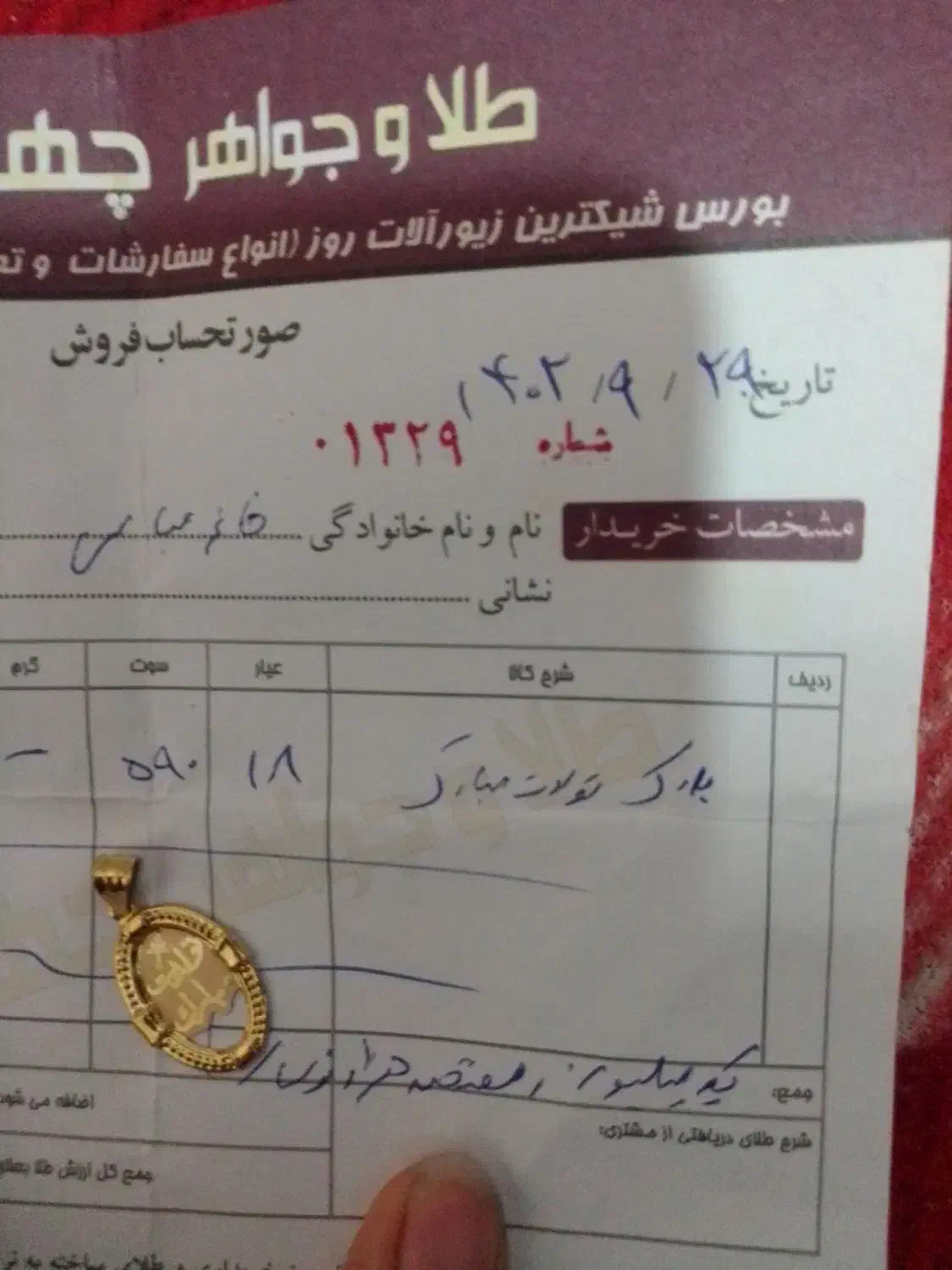 انگشتر کارتیر سبک|جواهرات|قم, شاد قلی|دیوار